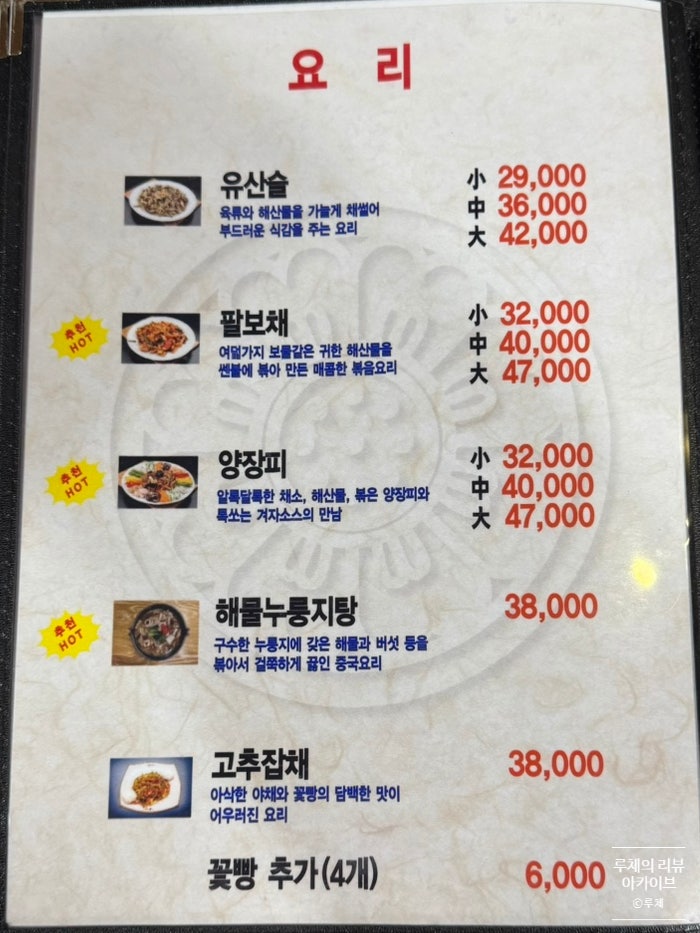 예하랑중국집 사진 6