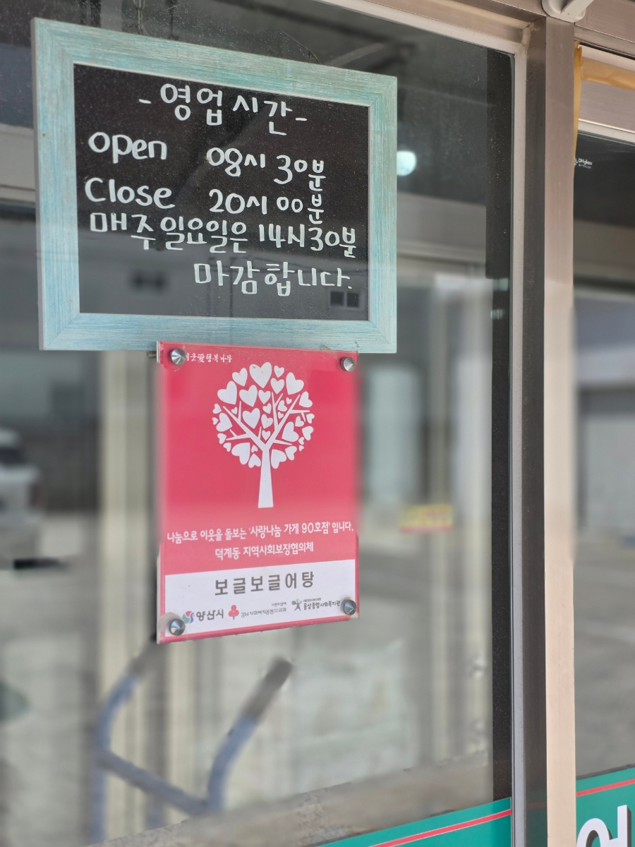 보글보글어탕 사진 4