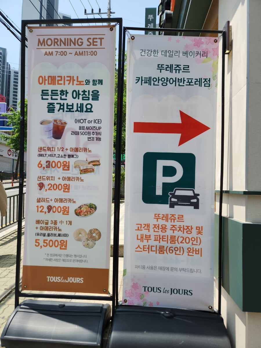 뚜레쥬르 안양어반포레점 사진 4