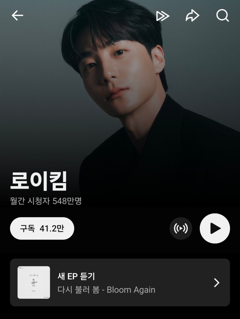 [음악추천] 내게 사랑이 뭐냐고 물어본다면 작곡 작사가이자 가수인 싱어송라이터, " 로이킴 ....