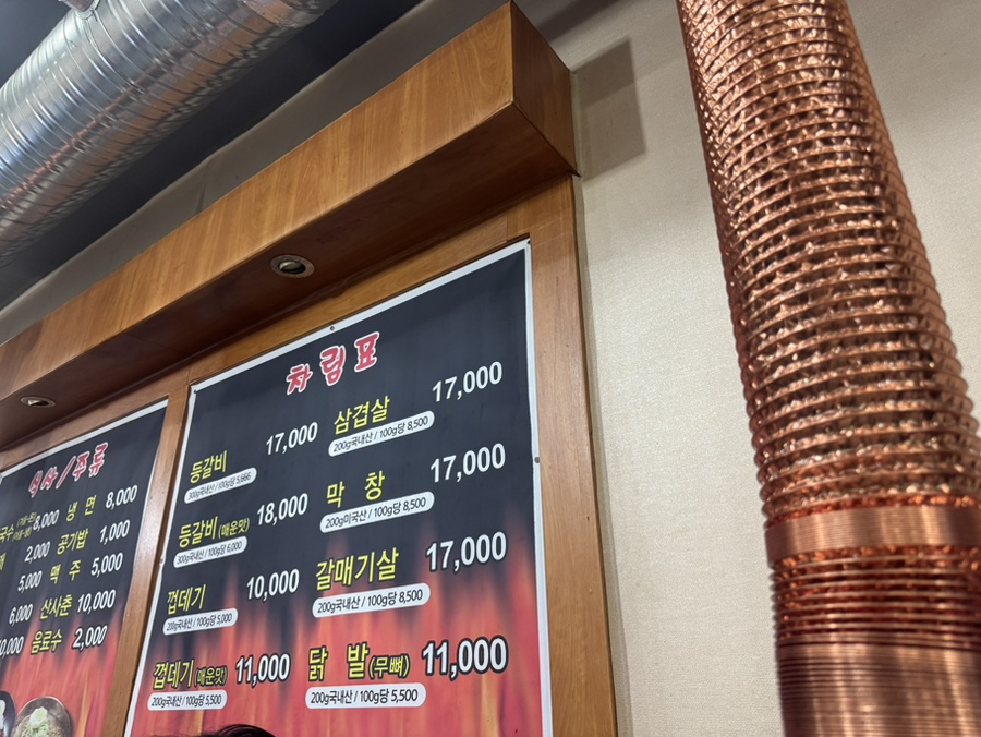 구이마을등갈비 사진 3