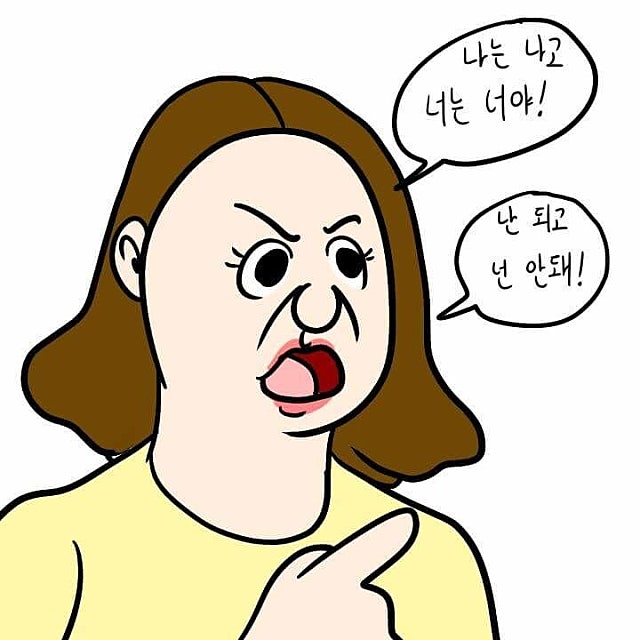 생각도 생각 나름이지 병신새끼들아 ㅋ