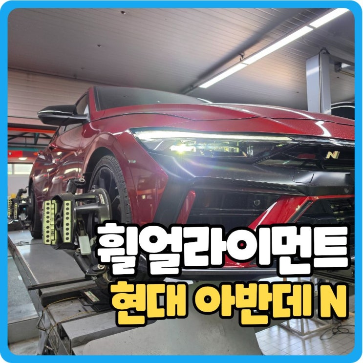  타이어뱅크에서 교체후 차량 쏠림 원인은??