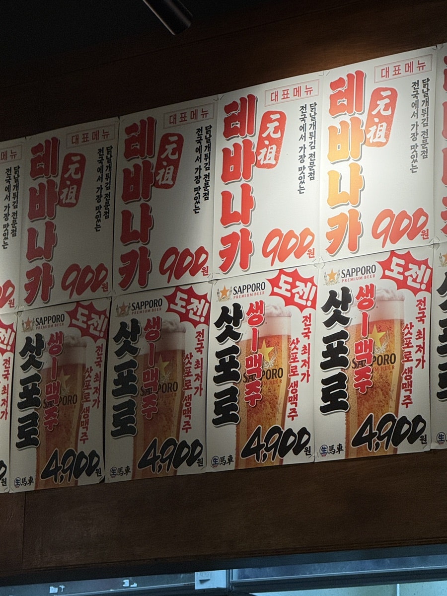 생마차 고양도래울점 사진 4
