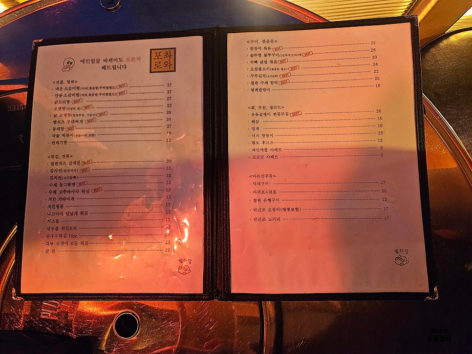 불쭈꾸미 사진 6