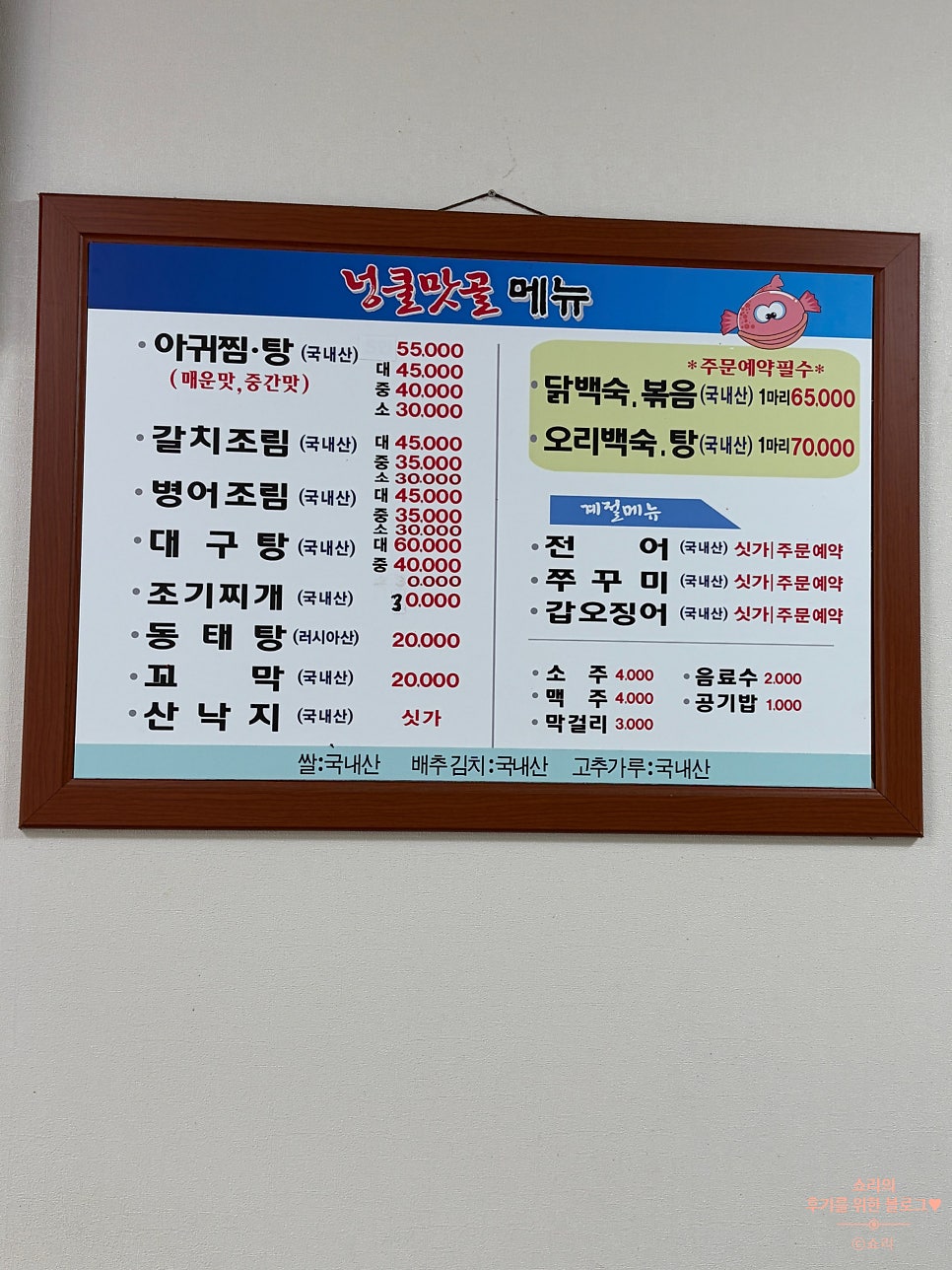 넝쿨맛골 사진 4