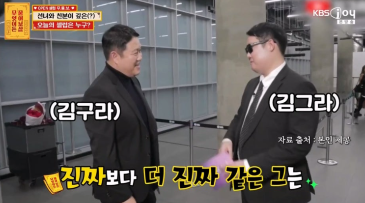   김그라 박종욱 고백, 웃음 뒤에 숨겨졌던 현실이 더 안타까운 이유