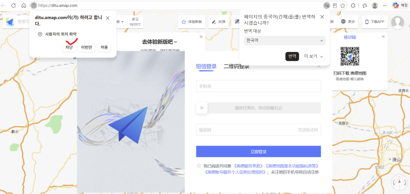 고덕지도 PC버전 즐겨찾기 검색어(복붙가능) / 한국어 ↔ 중국어 설정변경 / 그냥 계정연동하....