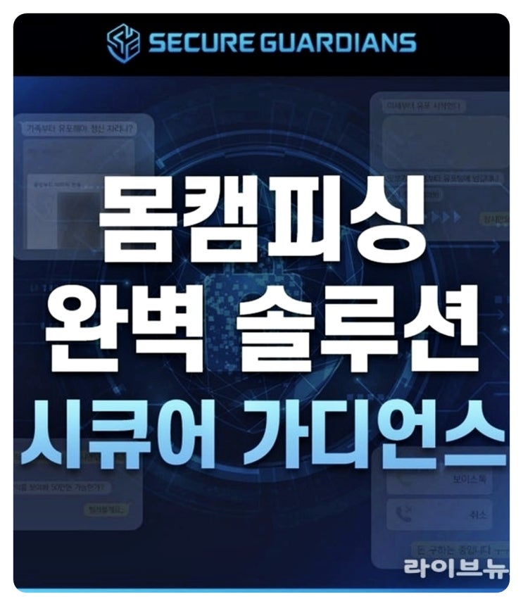  인스타몸캠사기 화상통화 동영상 유포 당했다면