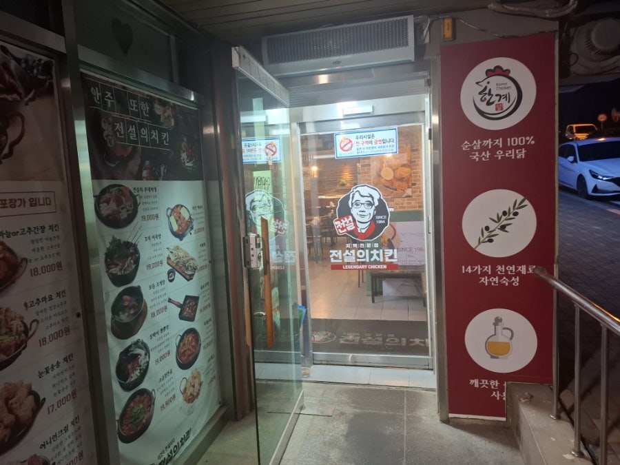 전설의치킨 당진채운점 사진 4