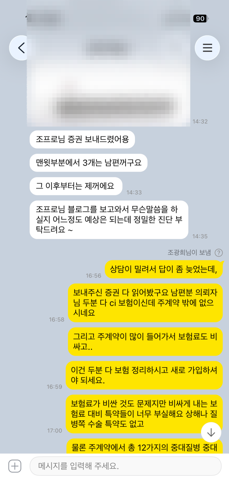  CI보험은 처음부터 가입하지 않아야 피가되고 살이된다.