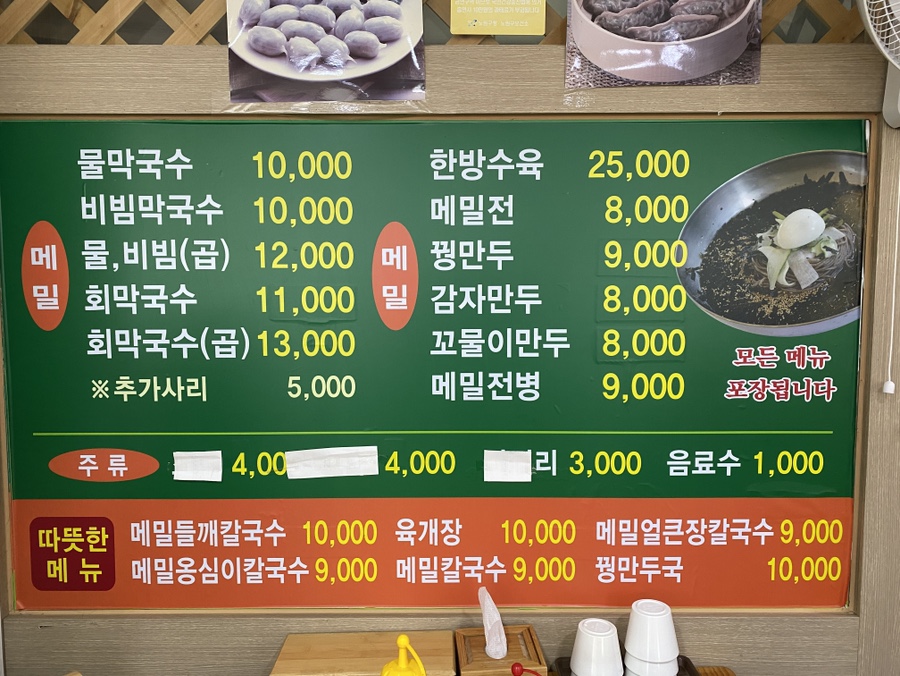 Wonjogangyeongsukbongpyeongmemilchon Bonjeom photo 5