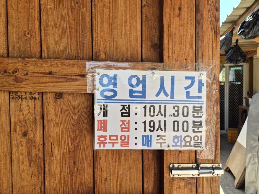 부론보리밥집 사진 1