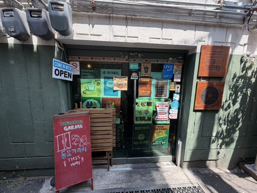 동묘가라지 사진 2