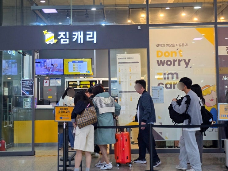  부산역 캐리어 배송 서비스 짐캐리 위치 가격 호텔 배송 후기