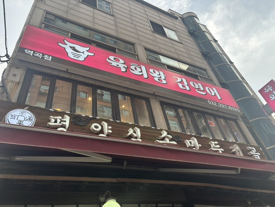평양식손만두전골 사진 1