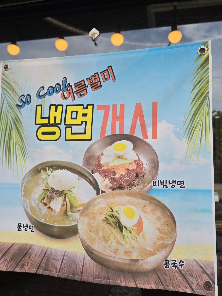 영인산 칼국수 사진 2