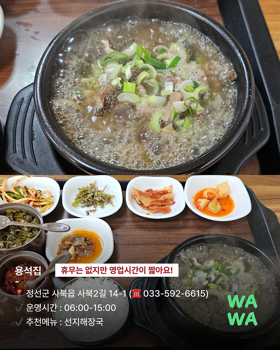 Geomokhanbangsundaeguk photo 4
