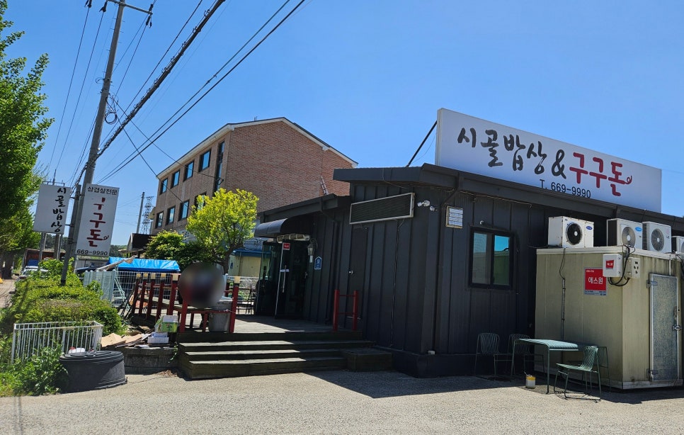시골밥상&구구돈 사진 1