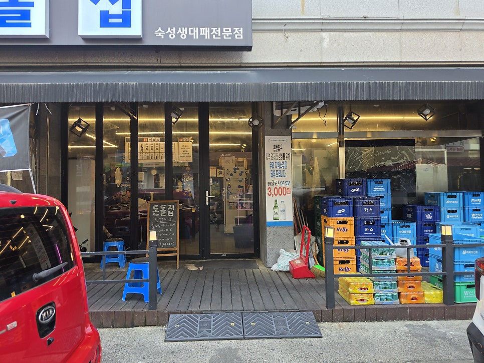 돈돌집 사진 3