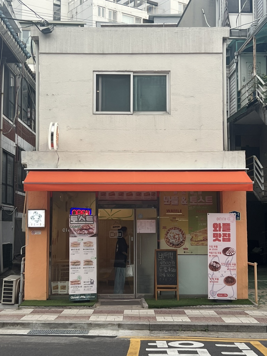 클로버플 사진 1