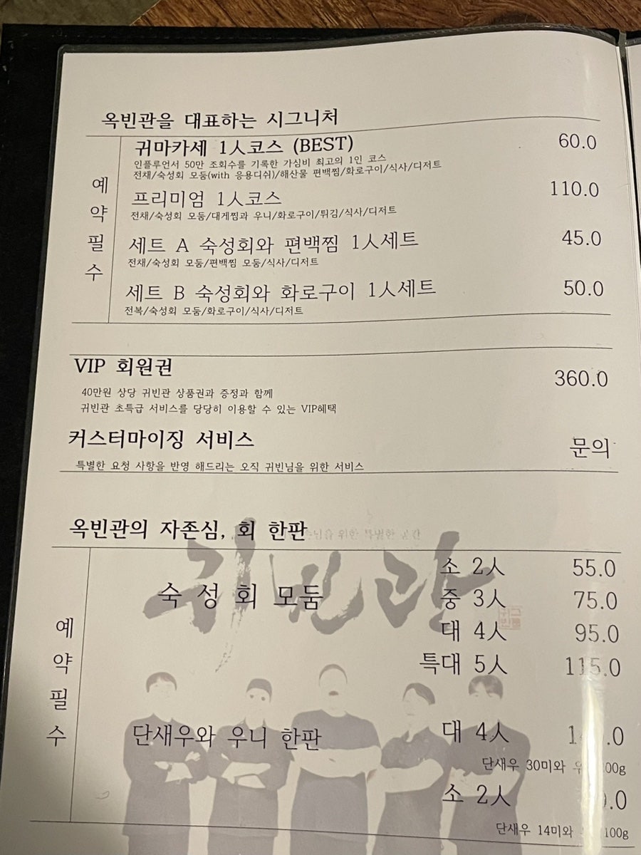 귀빈관 옥동점 사진 3