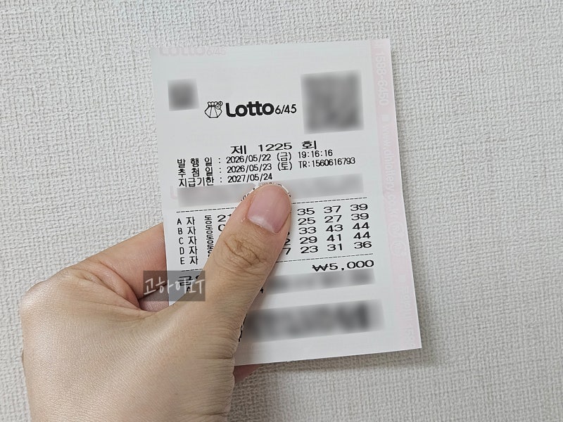 로또 큐알코드 스캔 방법! 이렇게 하면 바로 당첨 확인