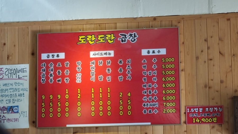 도란도란곱창 모란점 사진 6
