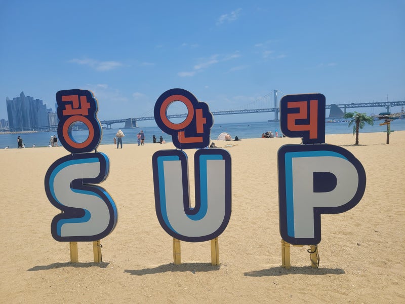 부산 광안리 해수욕장, 2026년 개장 전 분위기와 편의시설 총정리
