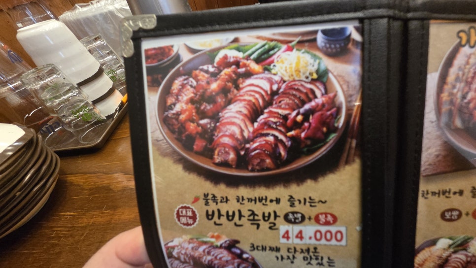 가장맛있는족발 대구혁신도시점 사진 4