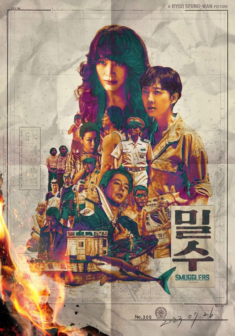 영화 리뷰 | 밀수 (2023), 한국 영화
