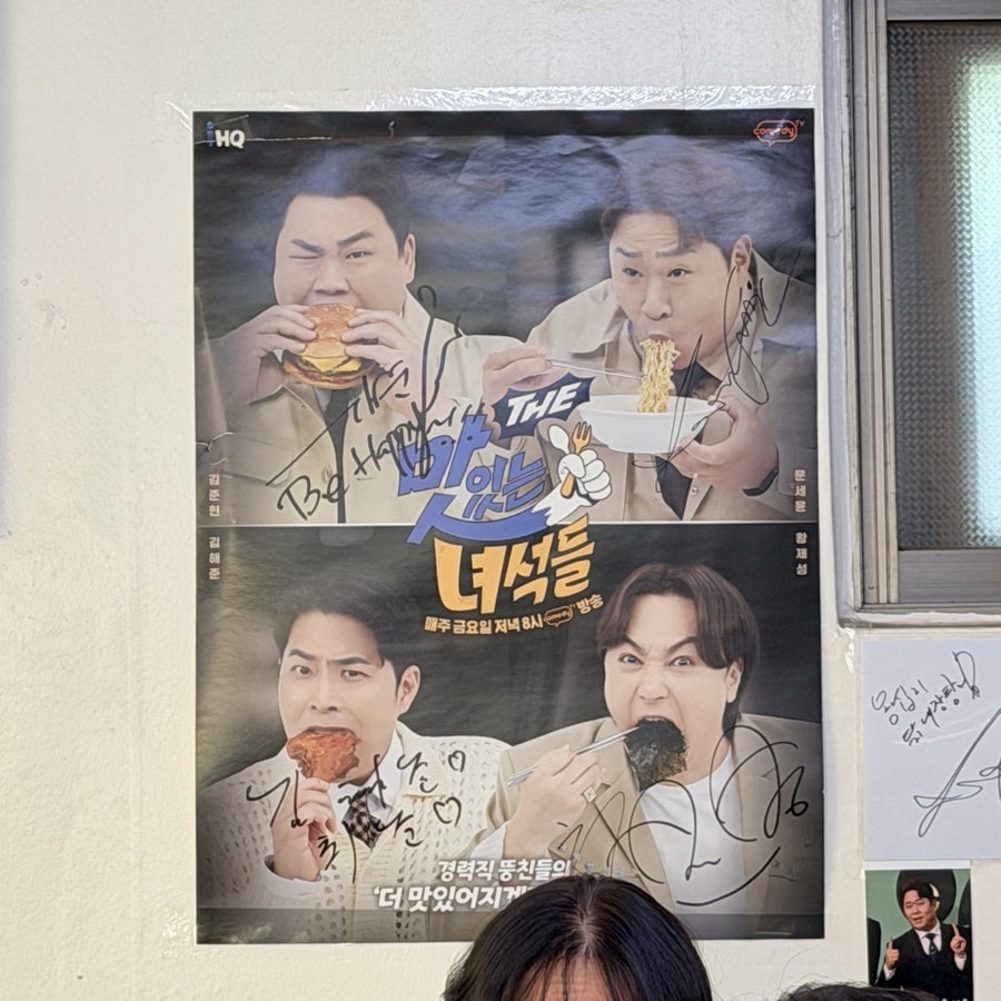 왕십리닭내장탕 사진 2