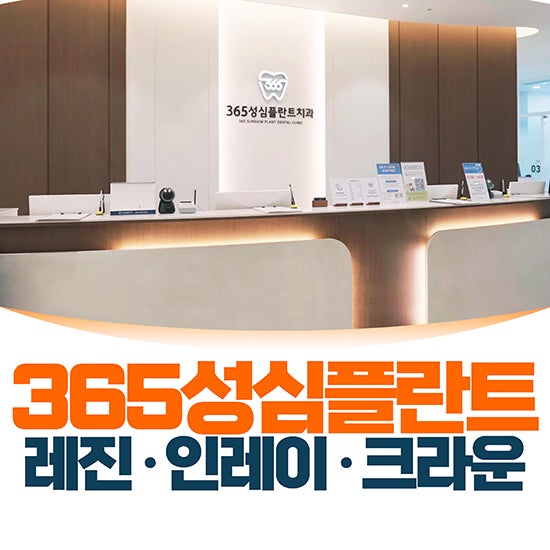 가양동 치과, 어금니 떼운 레진 떨어졌는데 통증 있다면? 재부착 · 크라운 · 인레이 확인