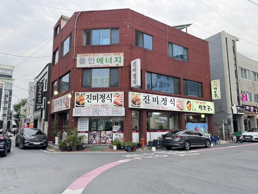 진미정식 사진 2