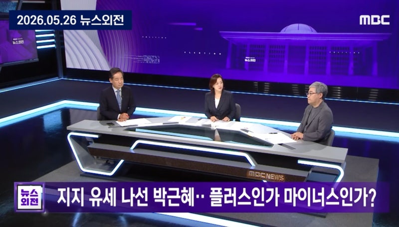 지지 유세 나선 박근혜.. 플러스인가 마이너스인가? “늙을 줄 아는 사람은 드물다”