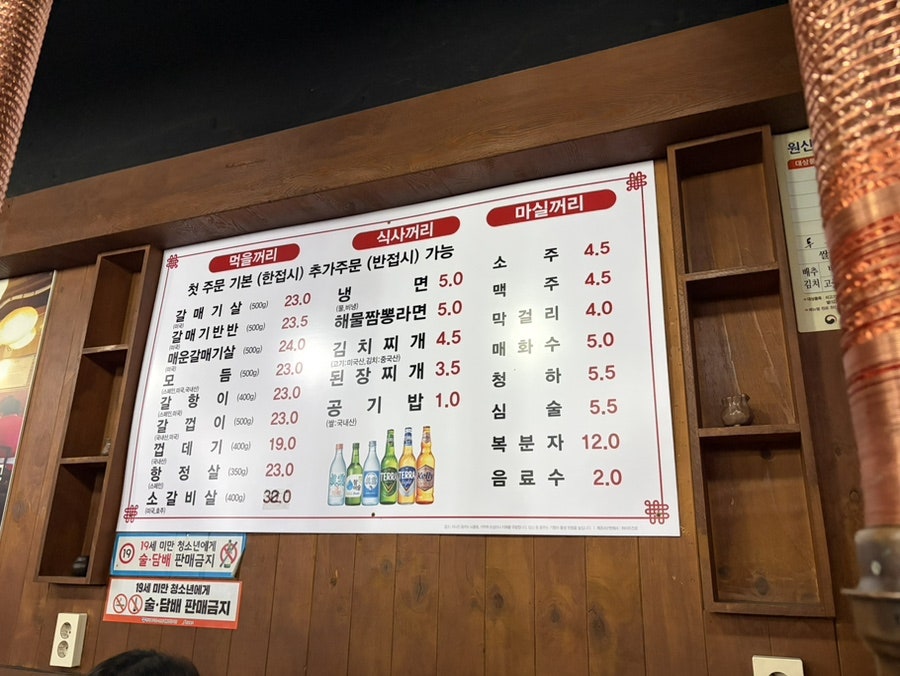 서래갈매기 전북대점 사진 4