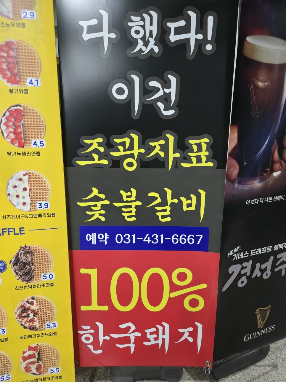 조광자숯불갈비 배곧점 사진 4