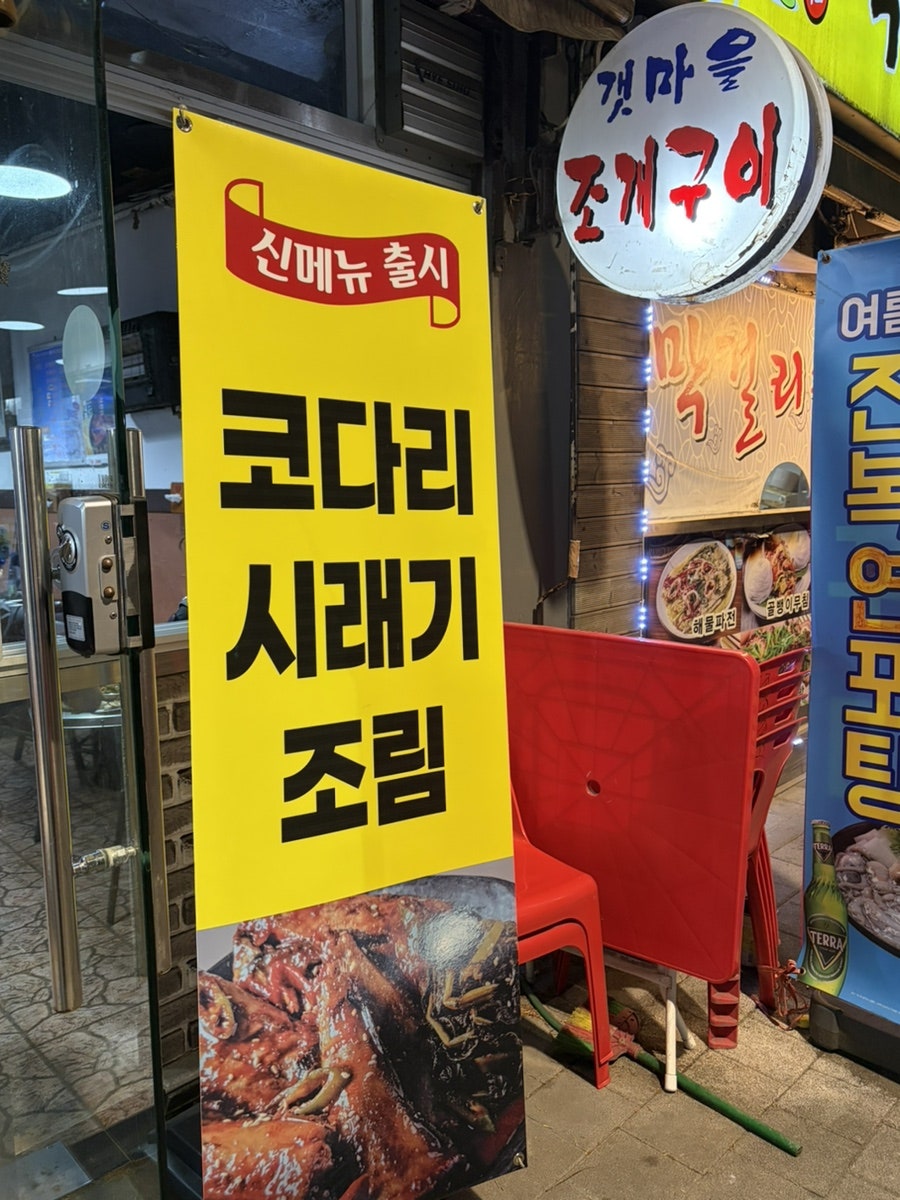 갯마을 사진 5