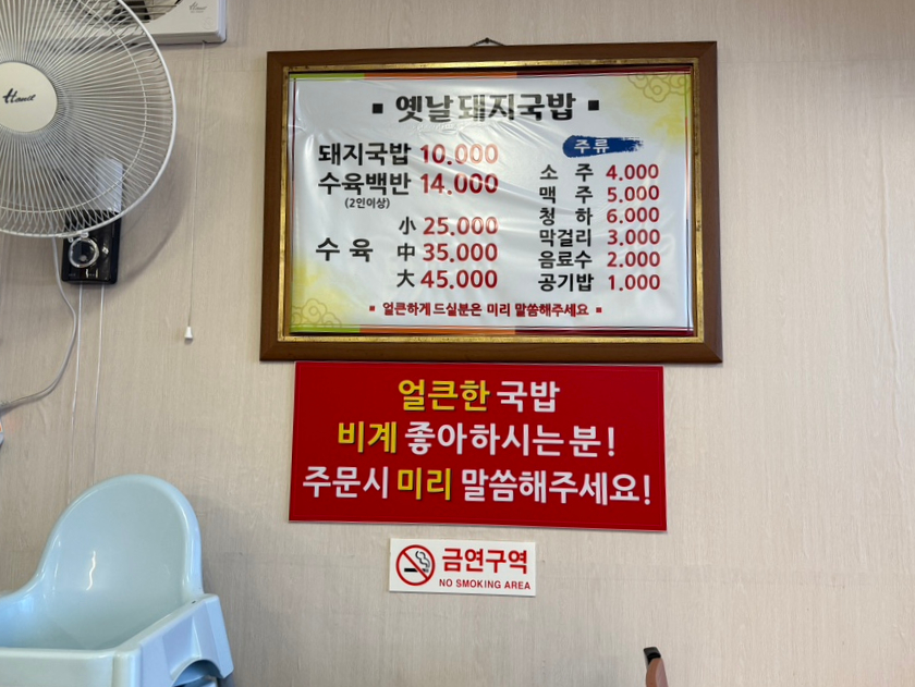 옛날돼지국밥 사진 6