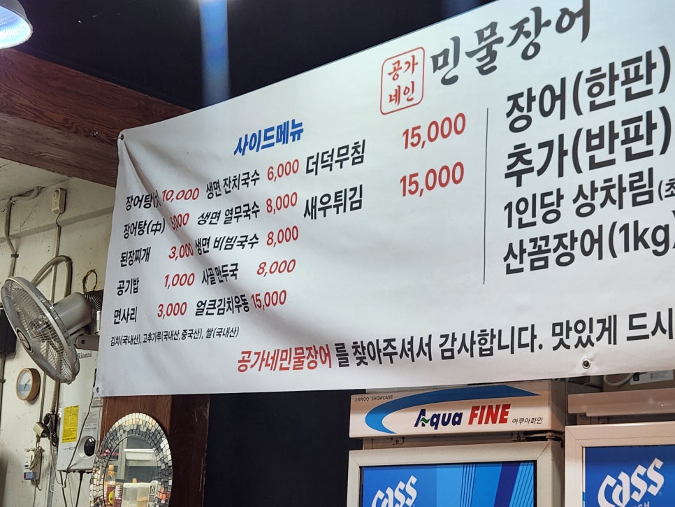 공가네민물장어 사진 2