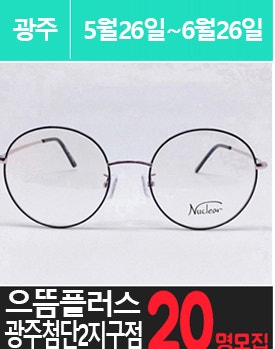 첨.단2지구 위치한 고가 안.경 체험을 소개해주세요.