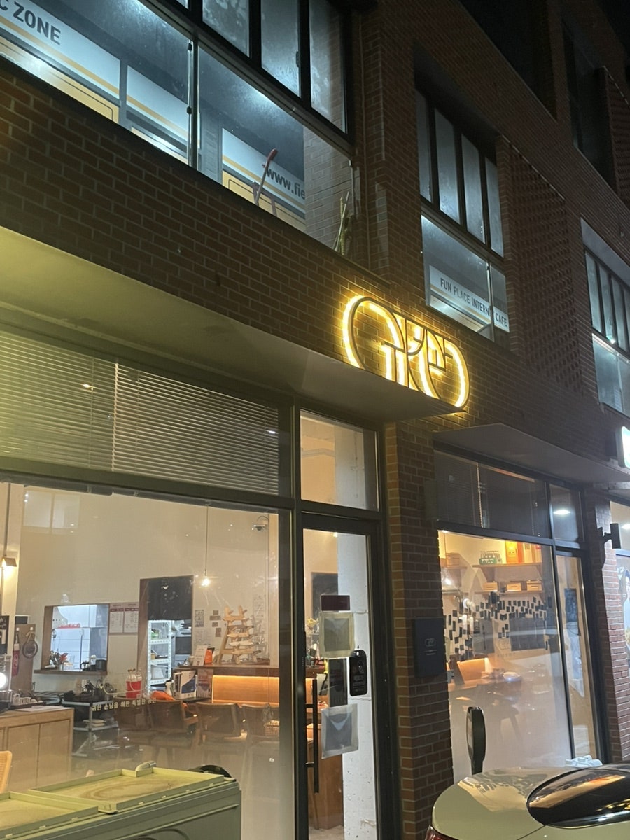 귀빈관 옥동점 사진 2