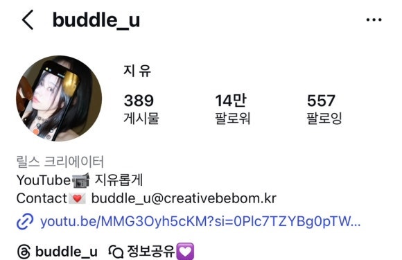 데이식스 도운 윤도운, 유혜주 동생 유지유 열애를 넘어서 결혼설 뭐임?