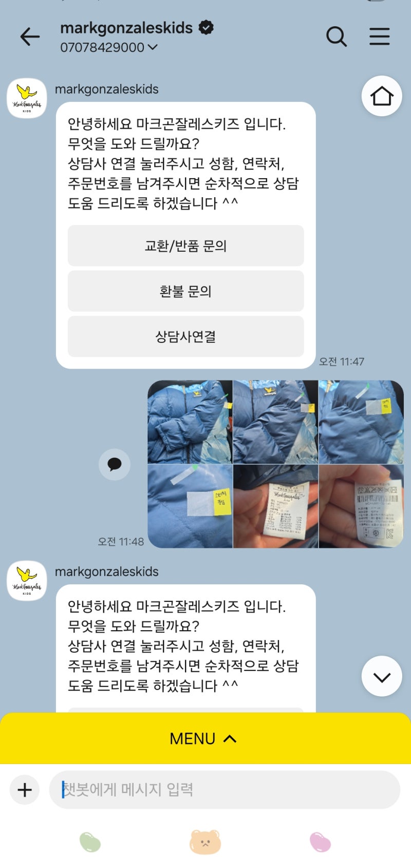 마크곤잘레스 키즈 A/S AS 수선 후기