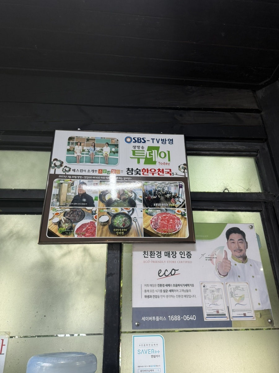 참숯한우천국 문학점 사진 4