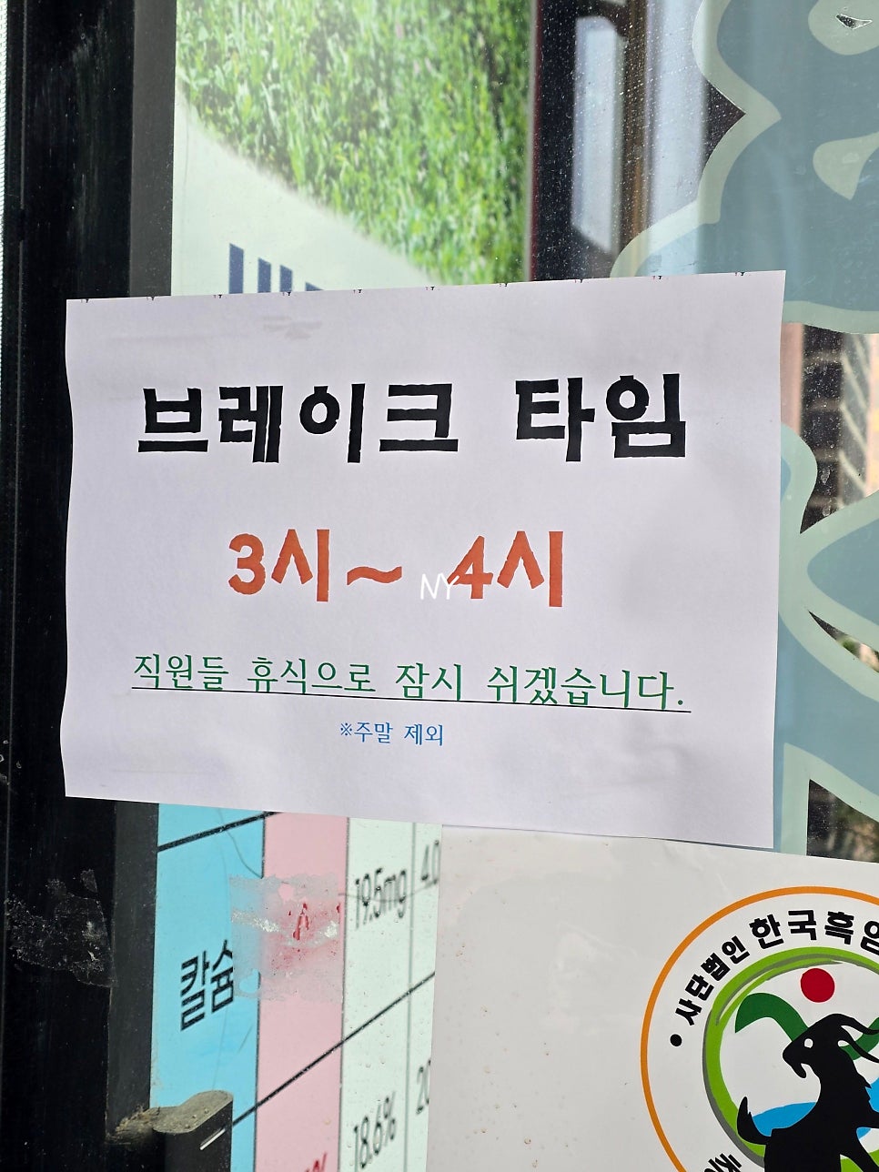 옹기장터 주덕점 사진 6