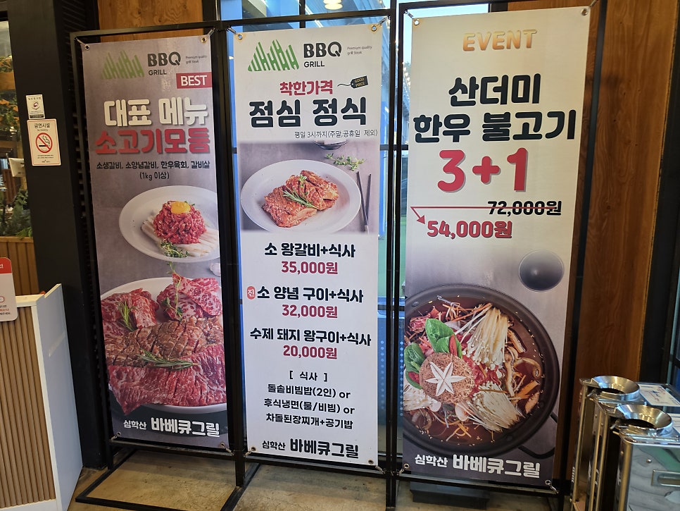 심학산바베큐그릴 사진 3