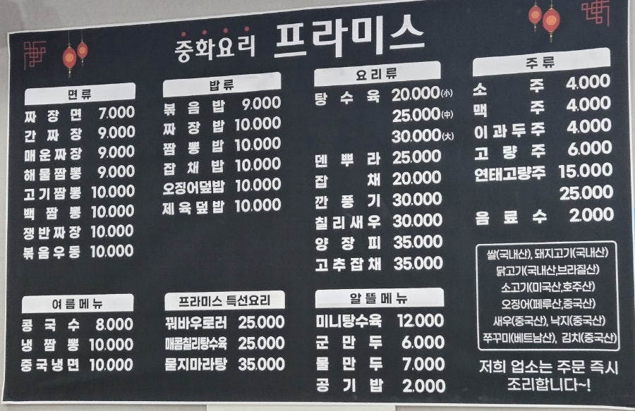 프라미스 사진 1