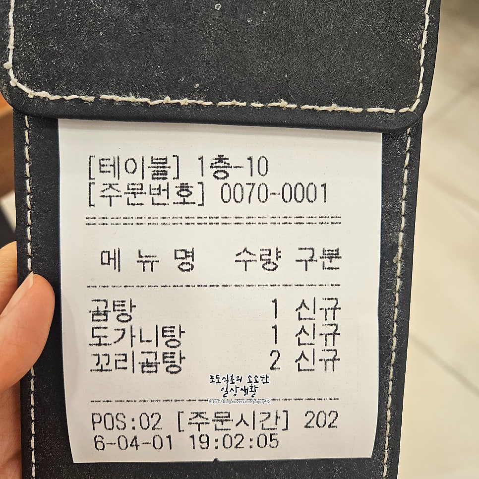 부잣집곰탕 사진 6