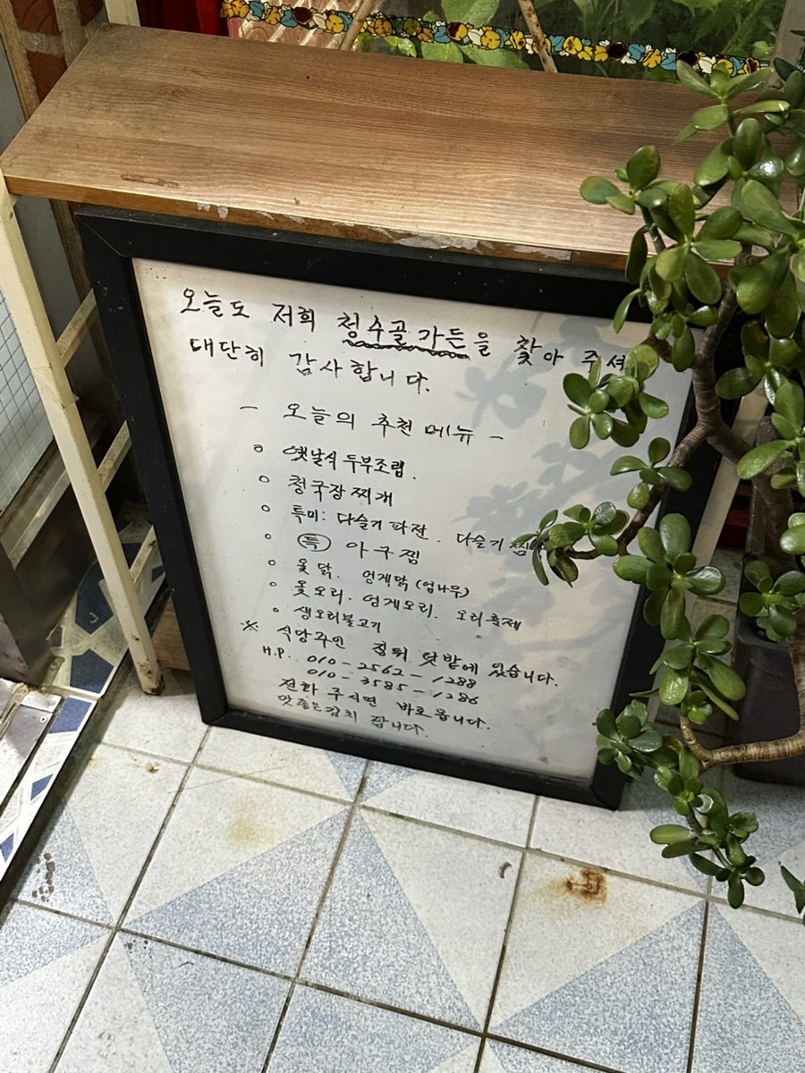 청수골산장 사진 4